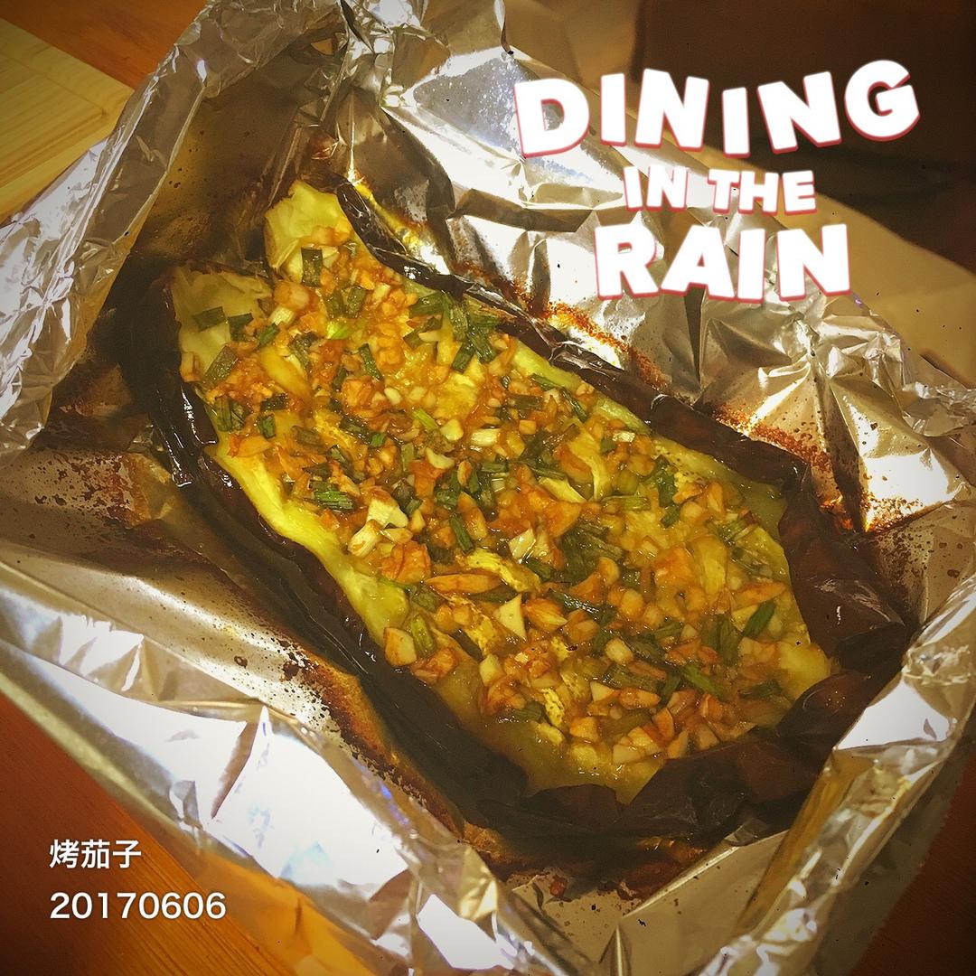 烤茄子（烤箱版）