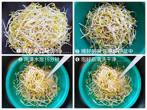 ❀【豆蔻年华】❀
《快手菜系列五十一•干煸黄豆芽》的做法 步骤2