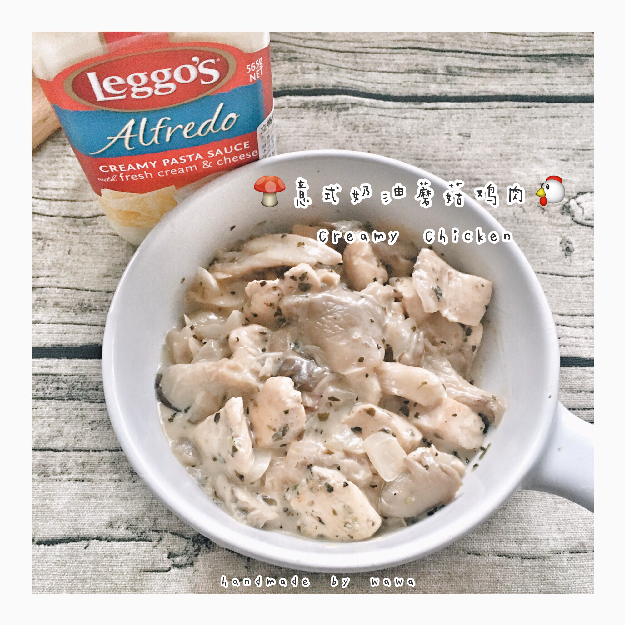 意式奶油蘑菇鸡肉Creamy Chicken