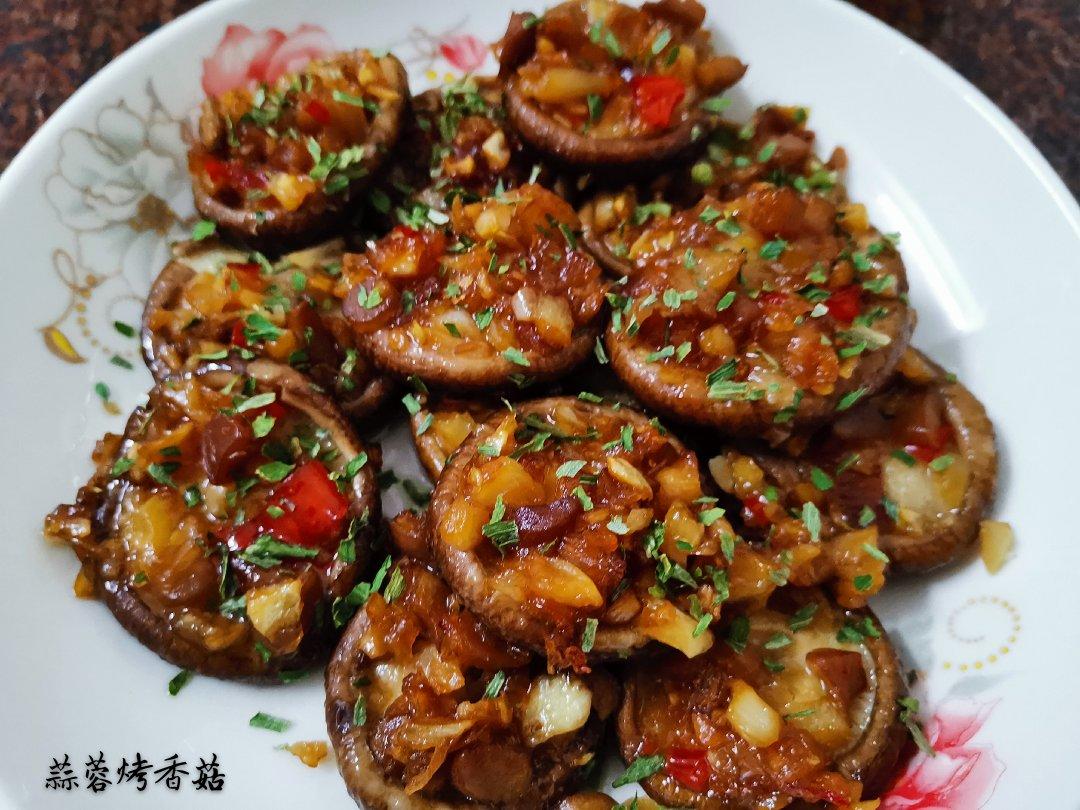 蒜蓉孜然烤香菇
