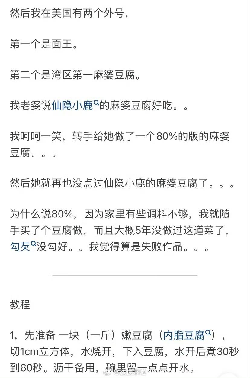 麻婆豆腐的做法