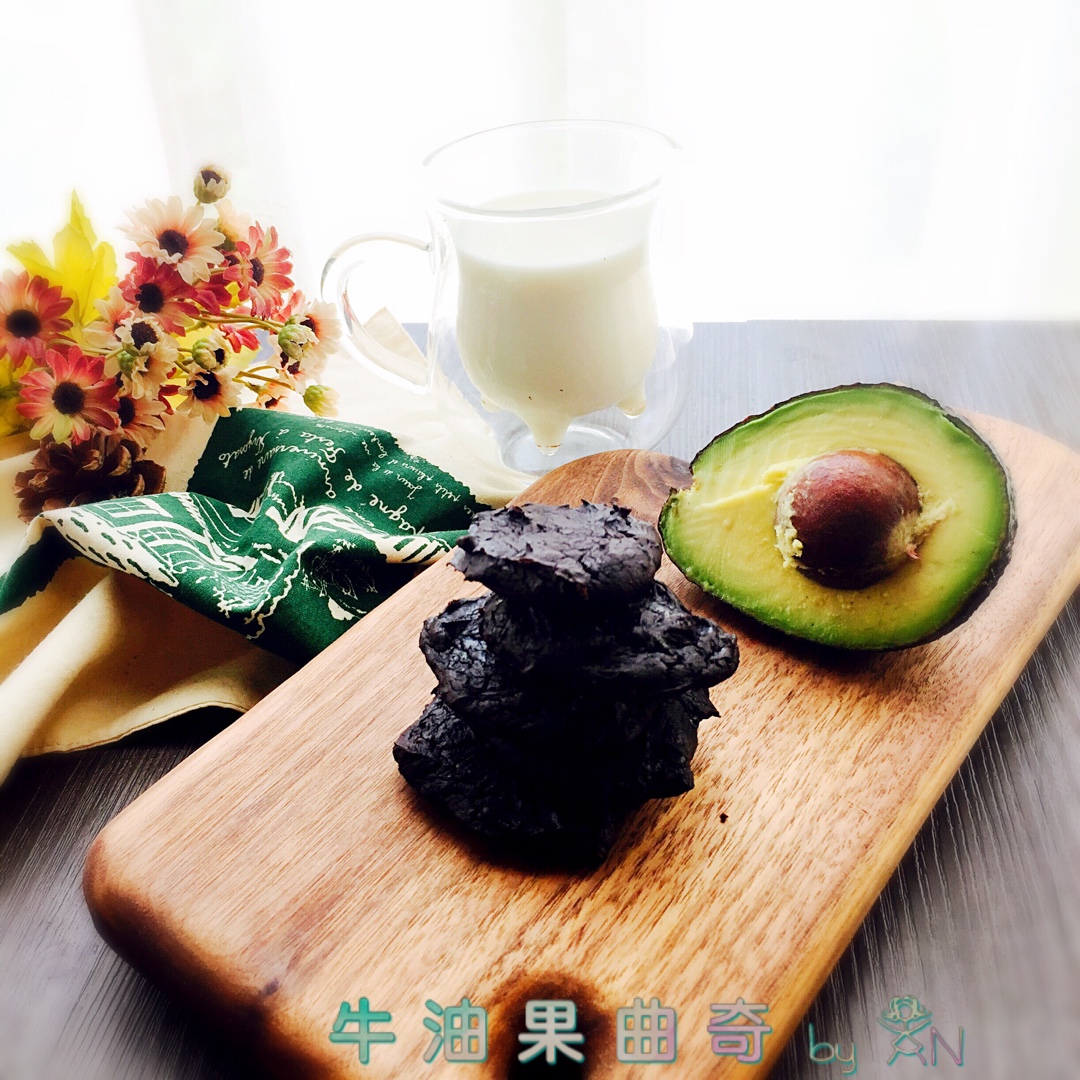 牛油果曲奇（无油无面粉）