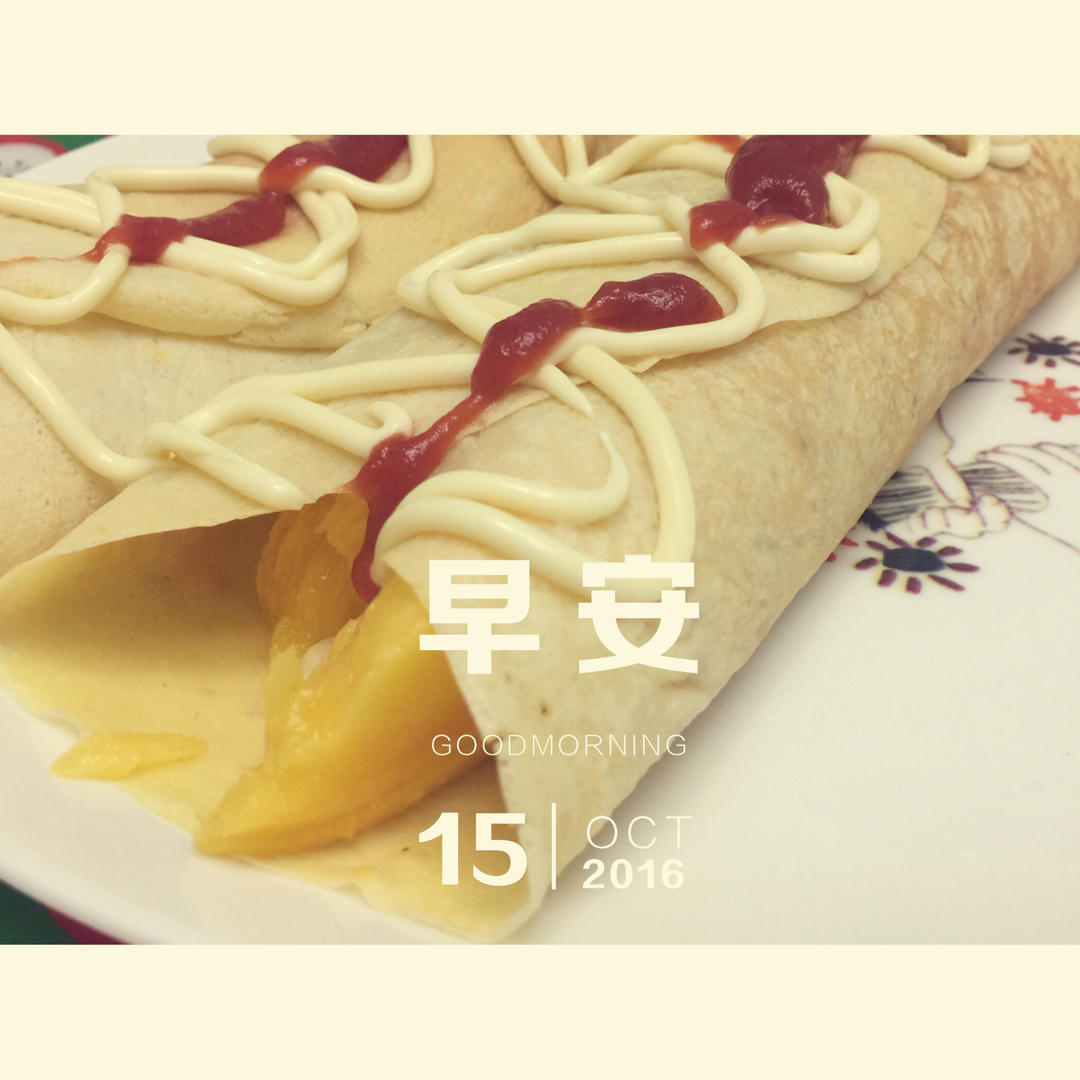 基础早餐可丽饼