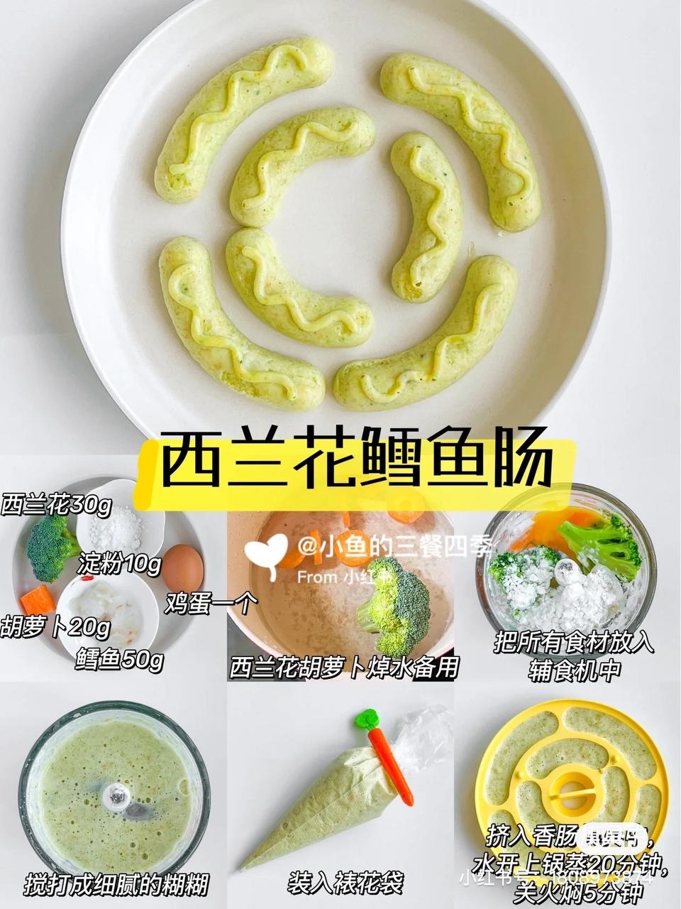 一周辅食备餐的做法