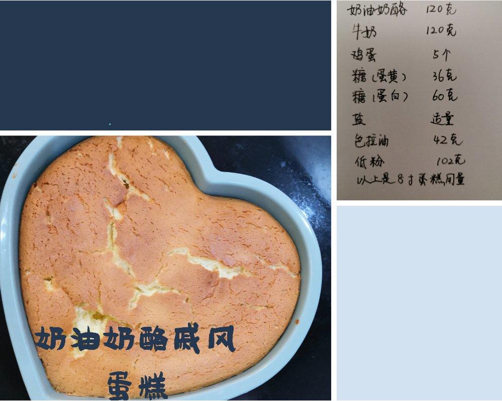 最好吃的戚风——奶油奶酪戚风