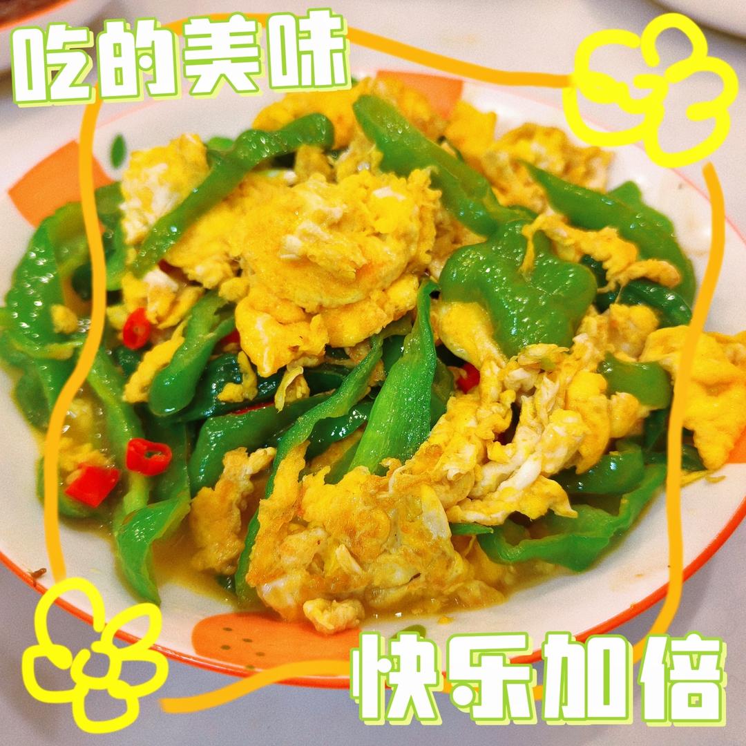 青椒炒蛋