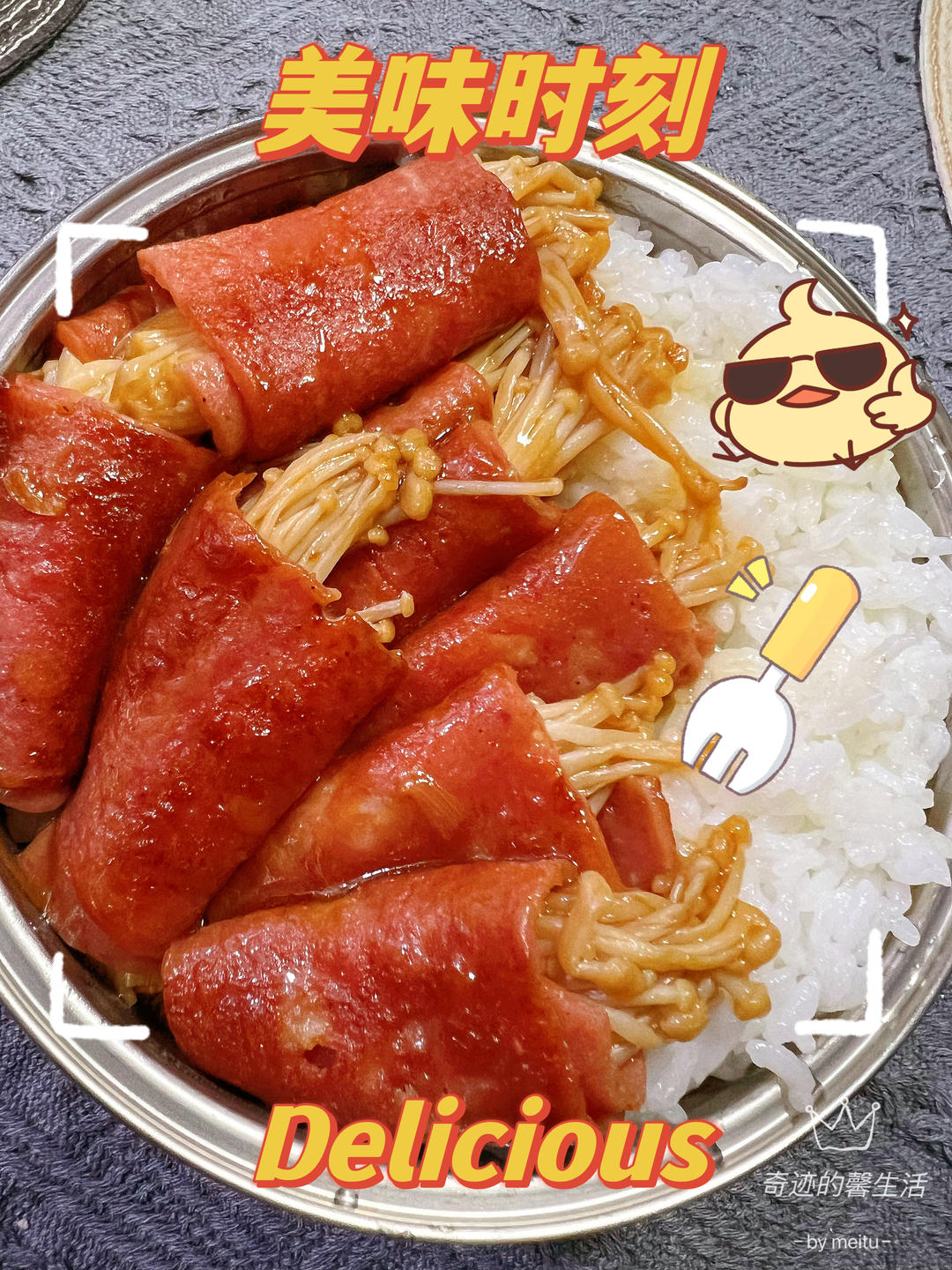 金针菇培根卷