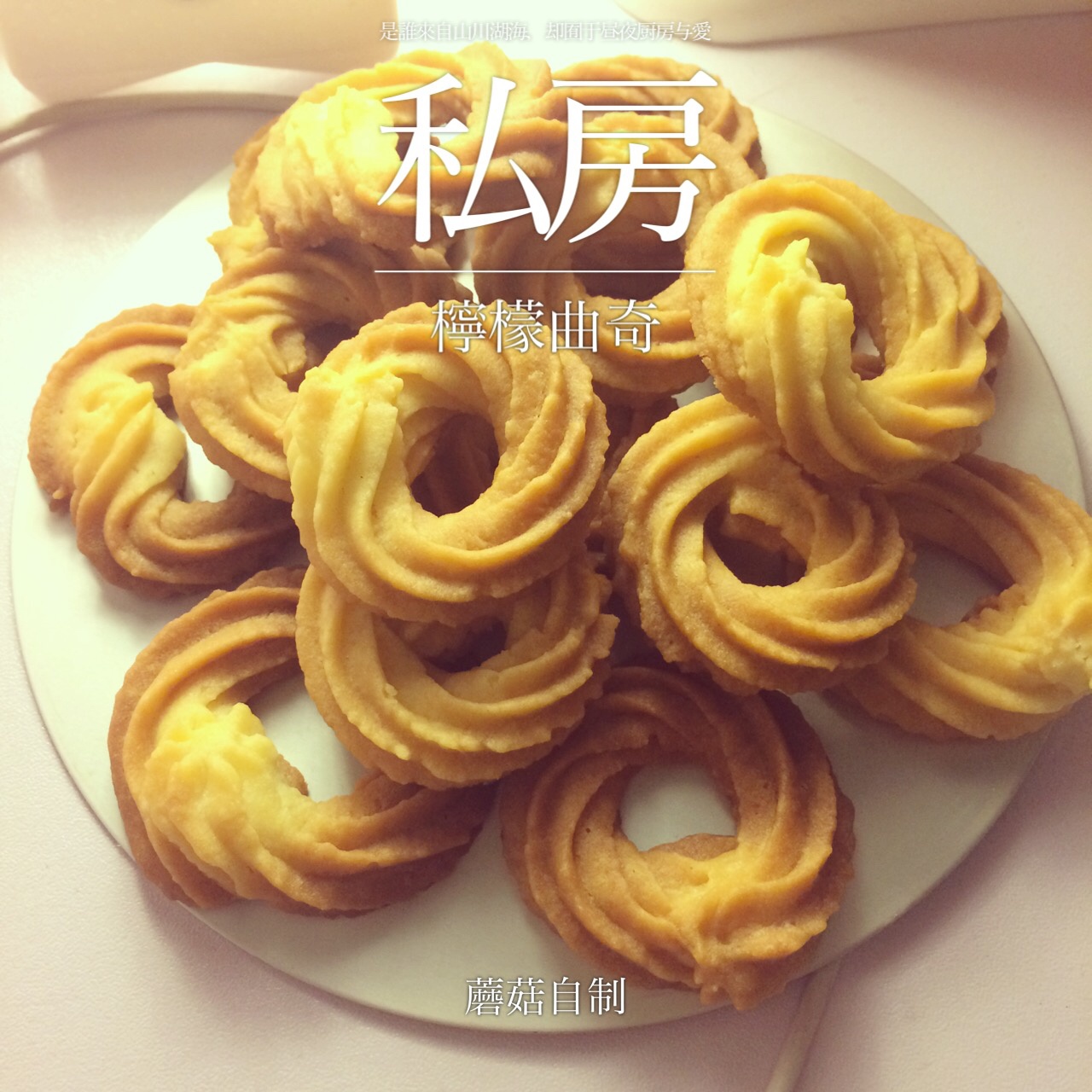最好吃没有之一的曲奇！
