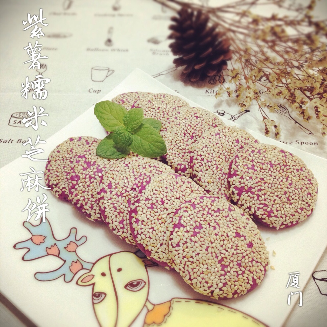 紫薯糯米小饼--超简单烤箱版