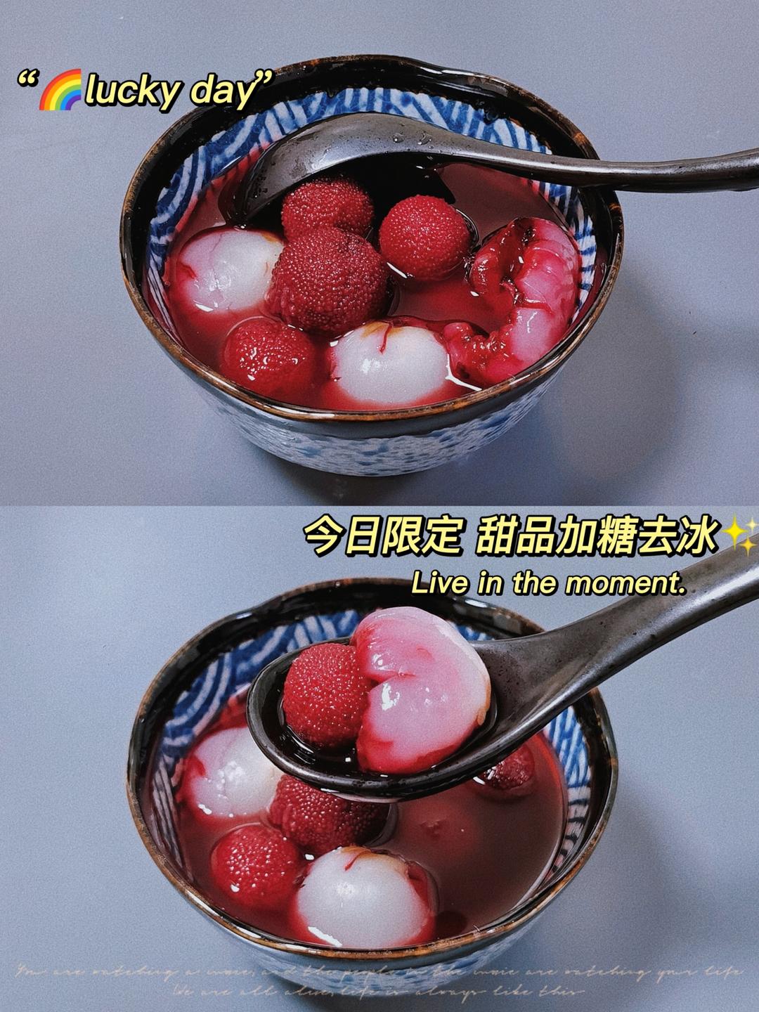 夏日神仙饮品❗️酸甜冰镇柠檬杨梅荔枝饮