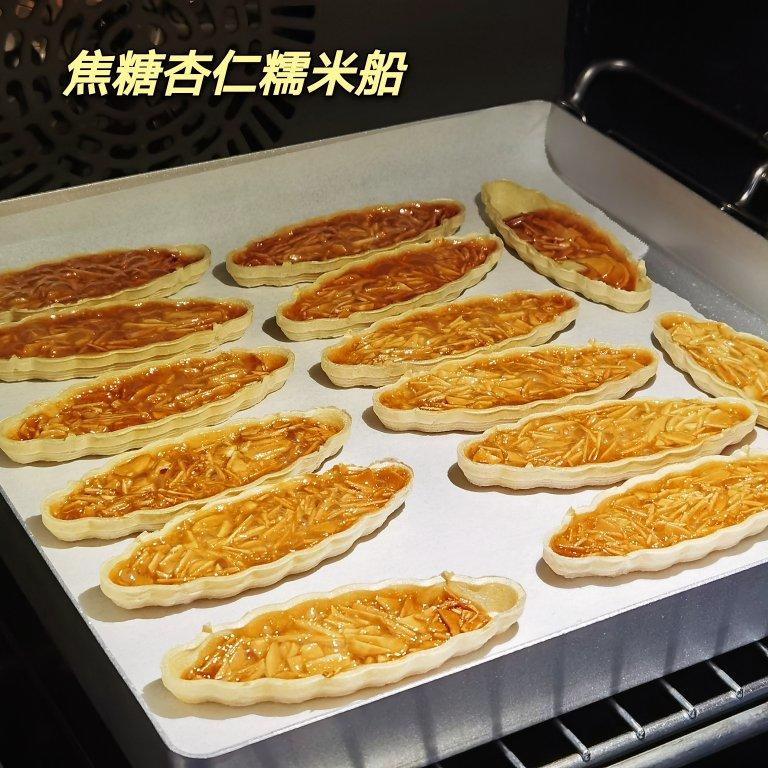 视频🚢一次搞定3种口味｜焦糖坚果糯米船｜不测温，不冷冻｜低糖｜简单｜0难度