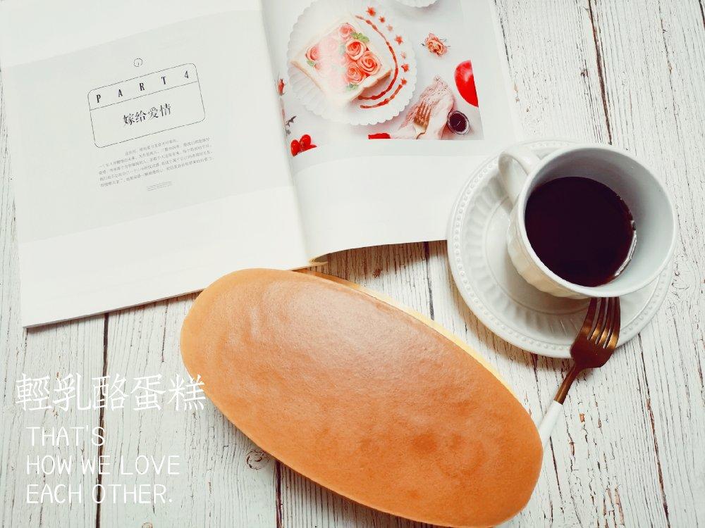 入口即化的棉花轻乳酪