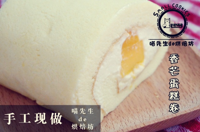 零失败的戚风蛋糕卷