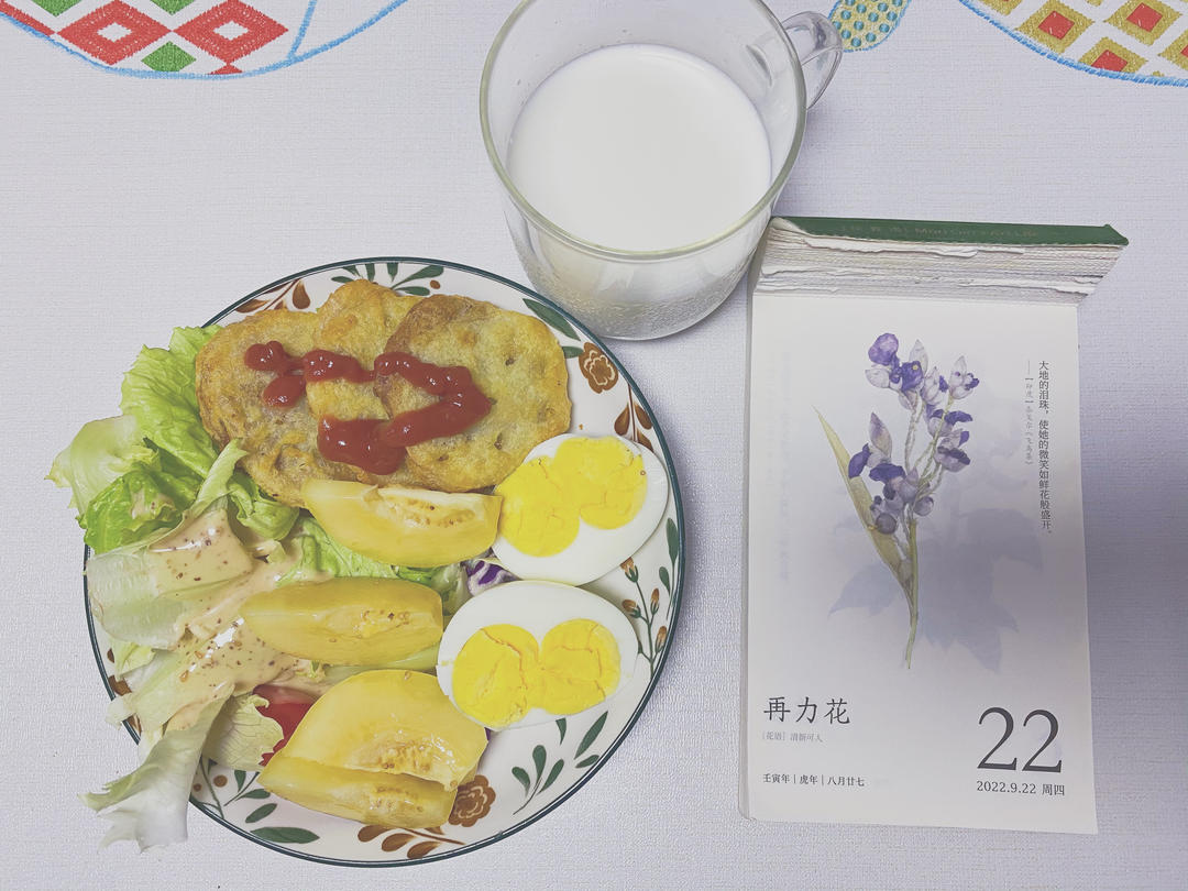 小崽崽的元气早餐