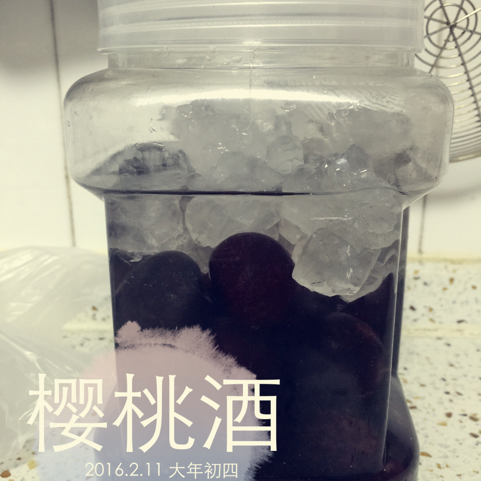 樱桃酒