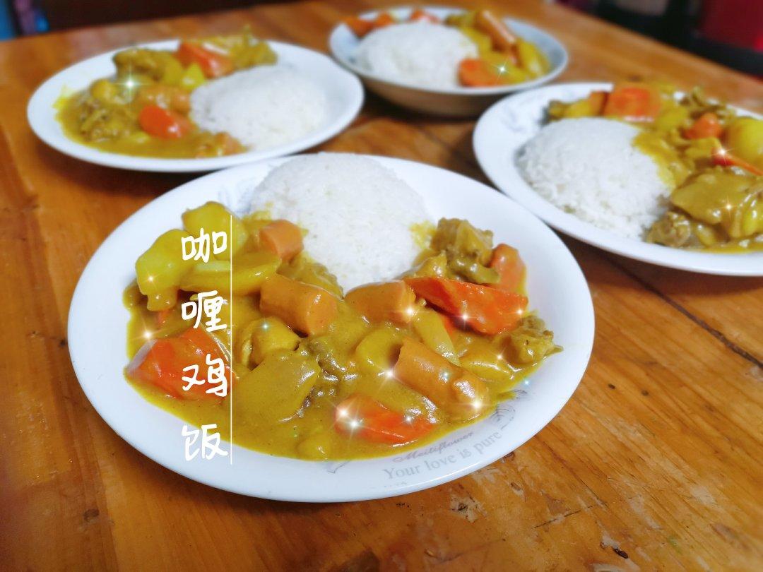 零失败日式咖喱鸡肉饭！！最正宗日本家庭做法！简单又好吃！