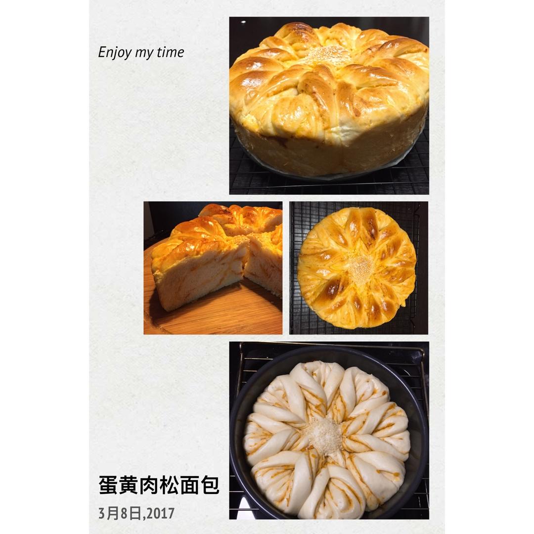 太阳花肉松面包