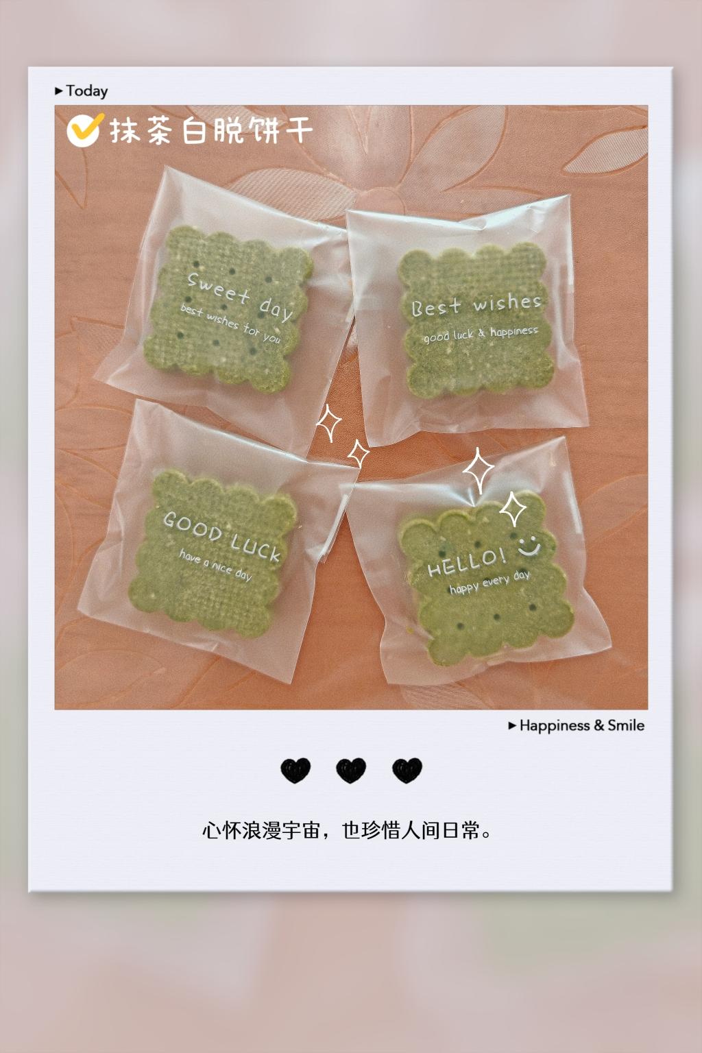 私房超火的【抹茶白脱奶油饼干】