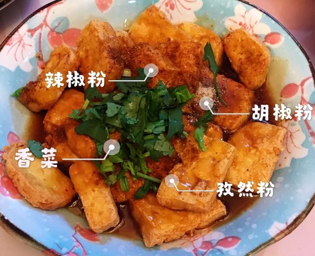 油炸豆腐（路边小吃家庭版）的做法