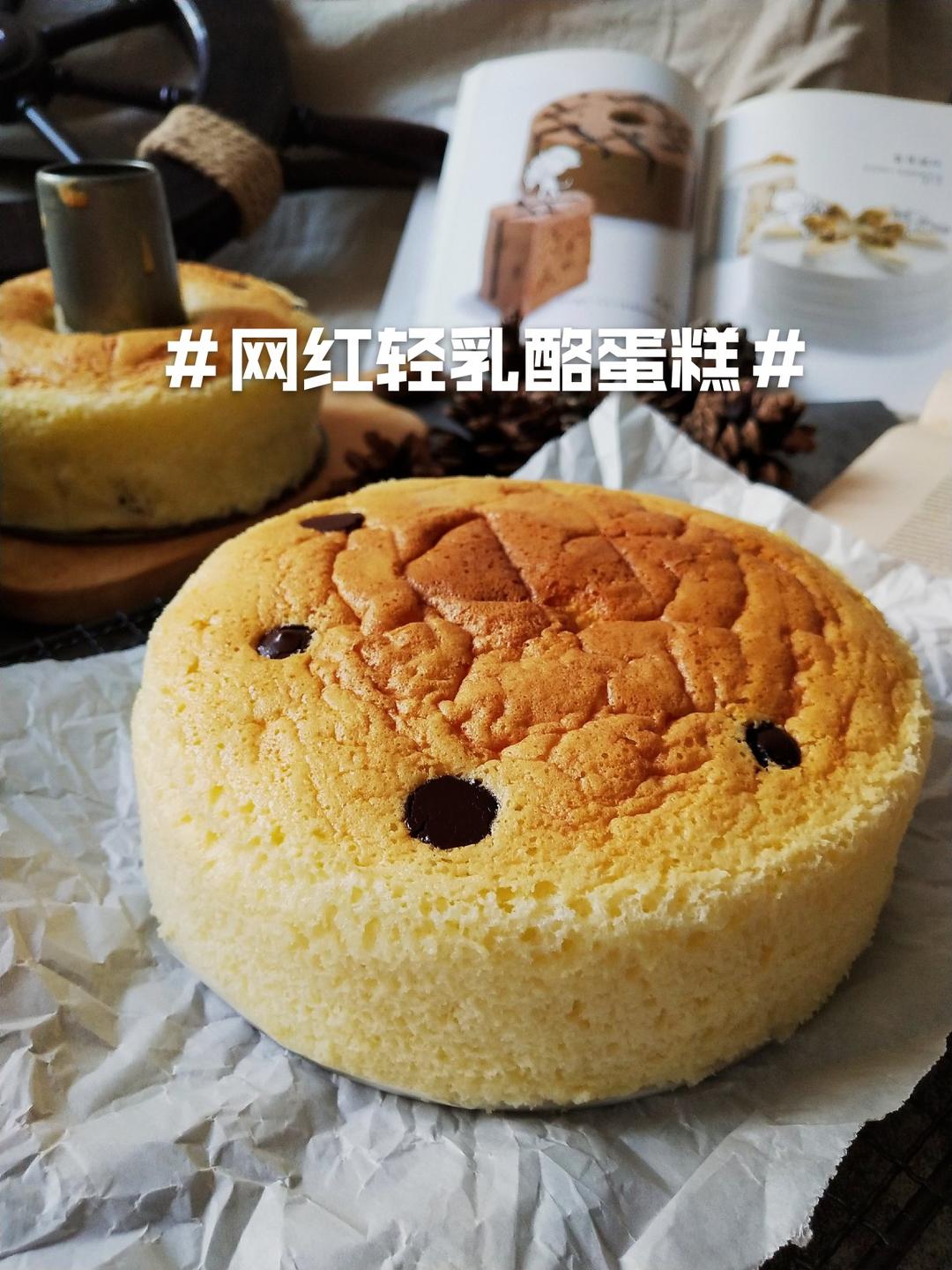 轻乳酪蛋糕（瑞可爷爷同款）网红轻乳酪