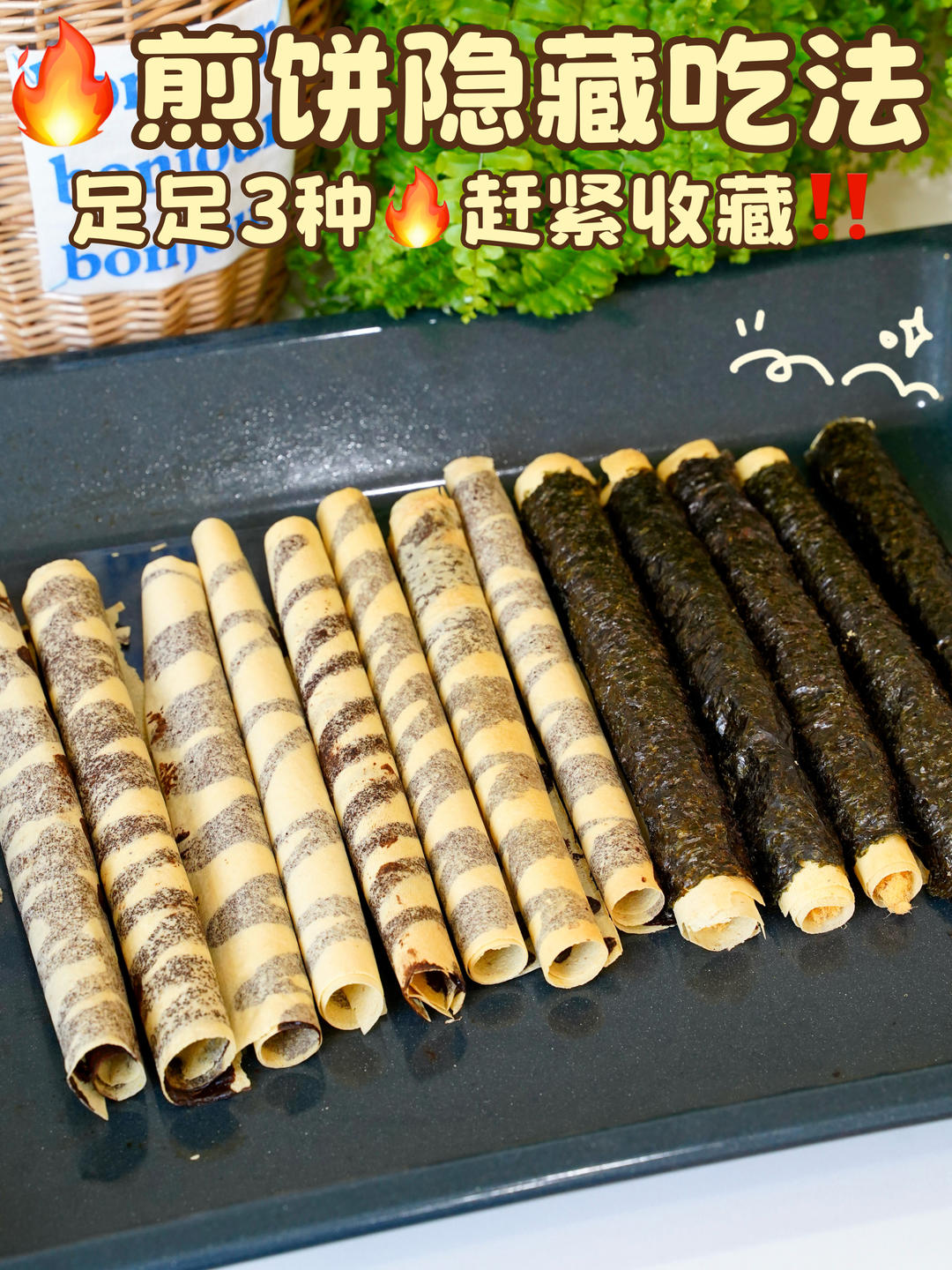 山东煎饼不要扔👋解锁三种隐藏吃法‼️
