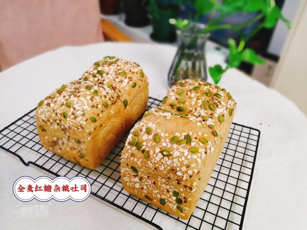 全麦红糖杂粮吐司（烫种法）