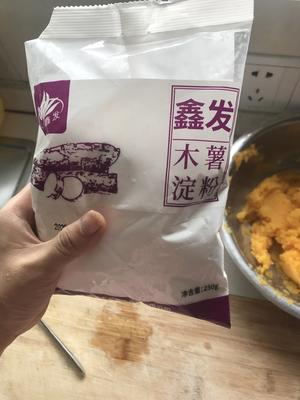 简易版红薯芋圆的做法 步骤6