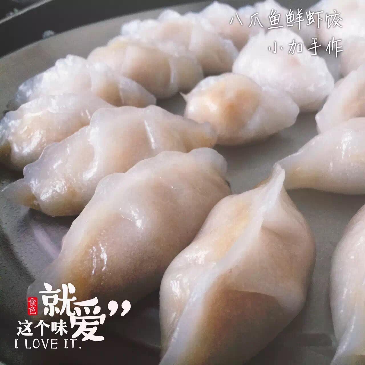 八爪鱼鲜虾水晶饺的做法
