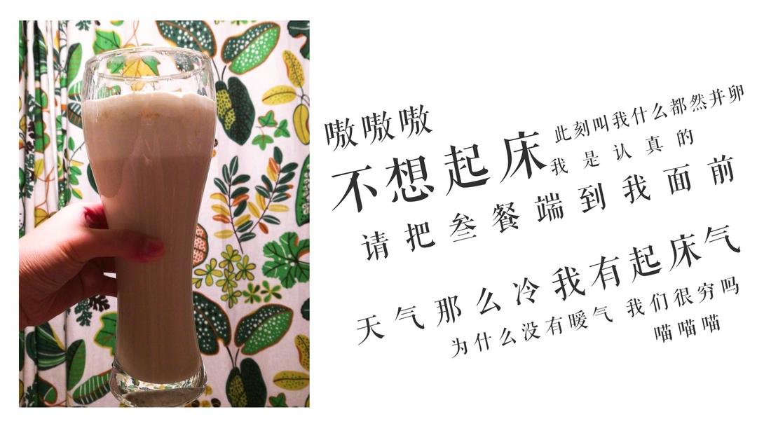 【奶盖！奶盖！】奶盖2.0&超好喝的玫瑰普洱奶盖茶