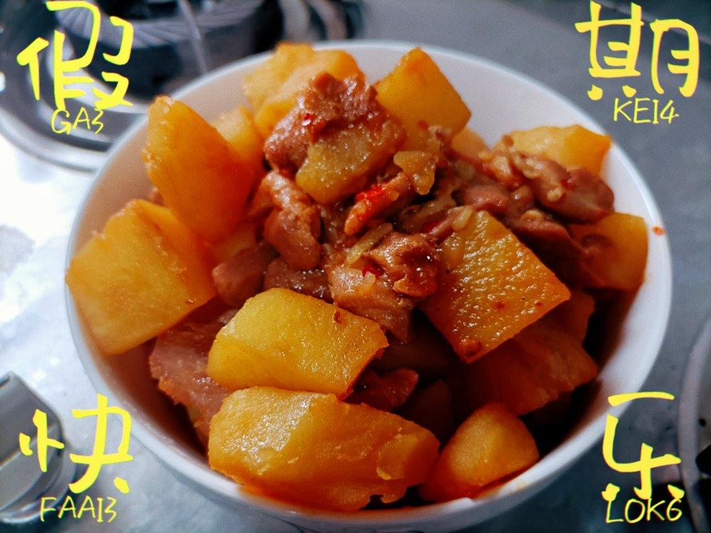 鸡腿肉烧土豆丁