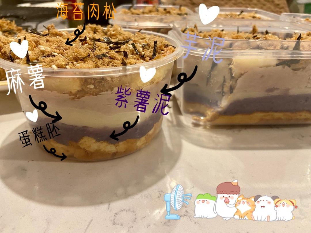 简易版低脂麻薯芋泥紫薯肉松盒子