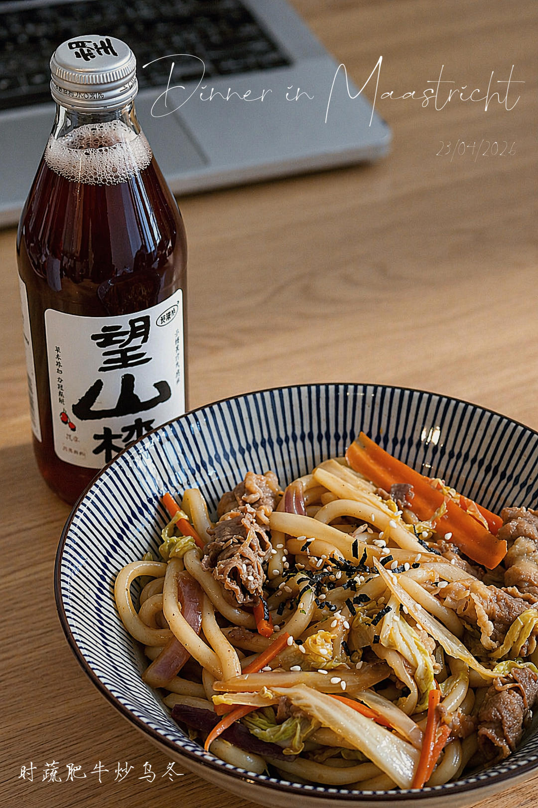 求你们去做‼️酱香浓郁的肥牛乌冬面🥢超好吃