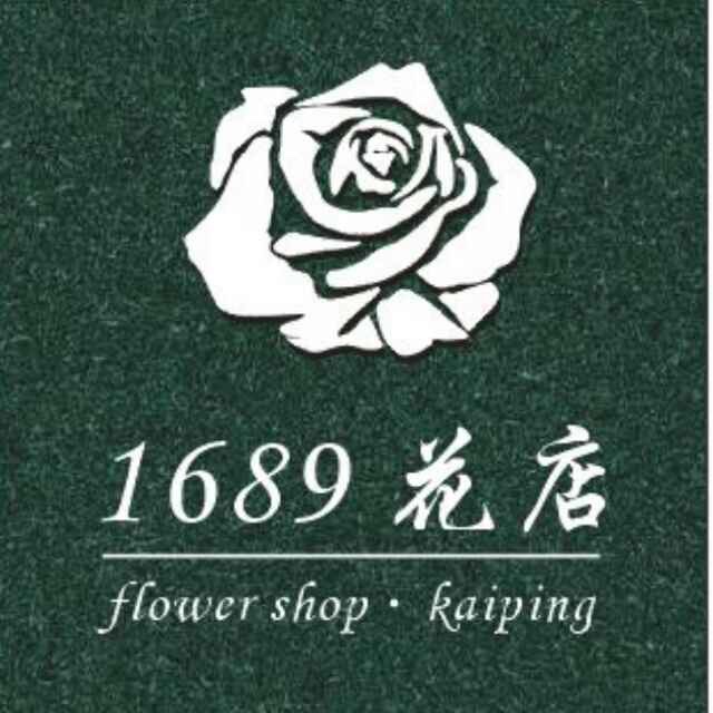 1689花店