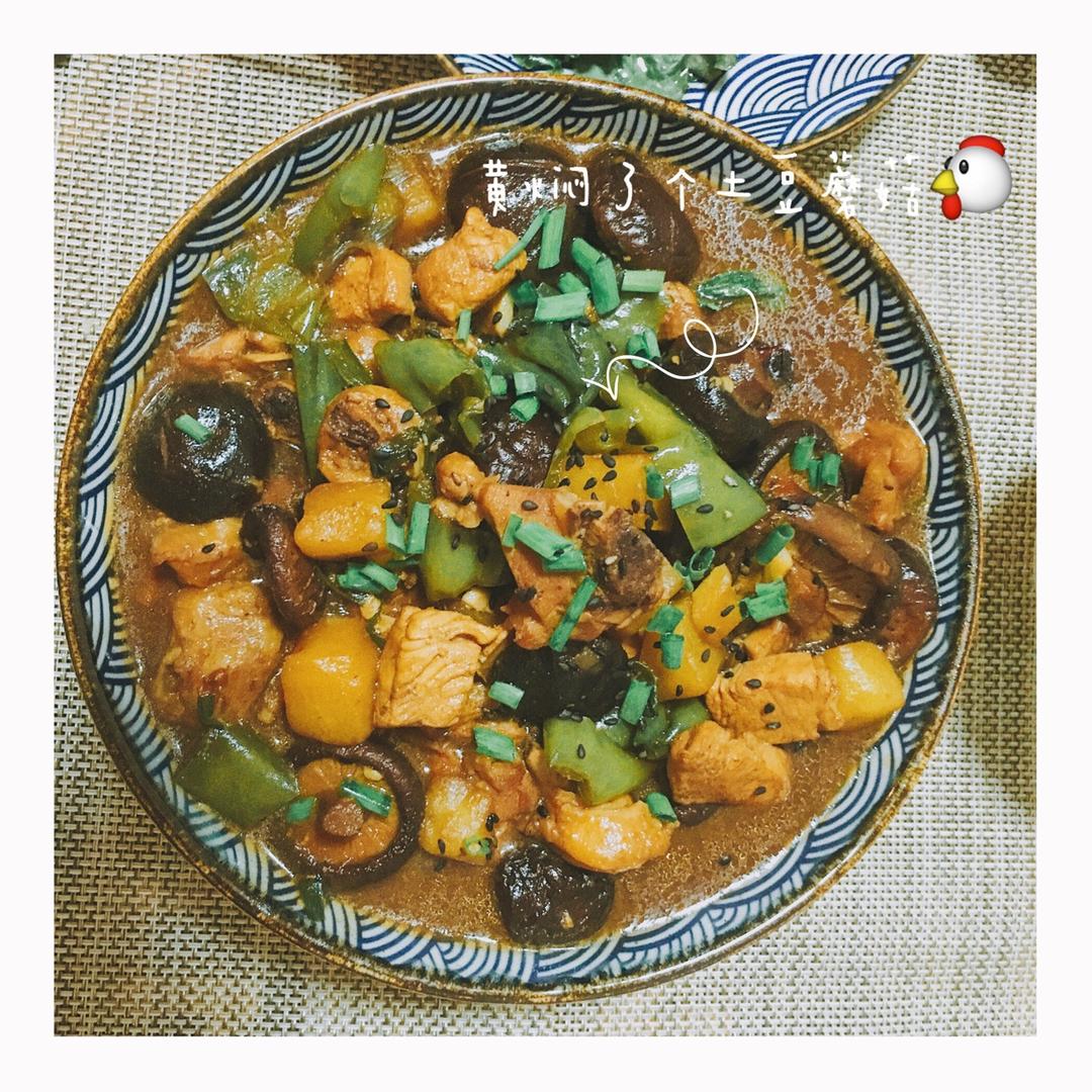 土豆黄焖鸡