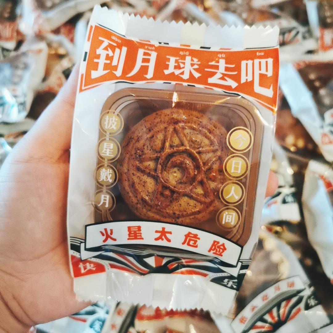 🥮双倍浓郁｜川宁伯爵红茶广式月饼｜自制茶香月饼馅料