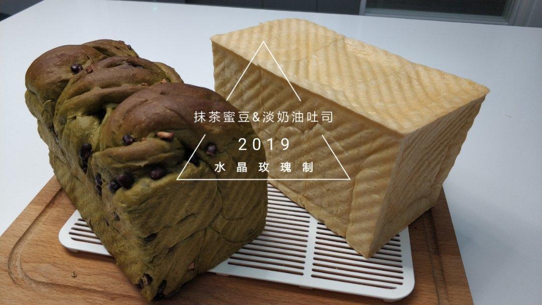 抹茶蜜豆土司
