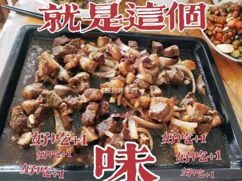 烤肉的做法