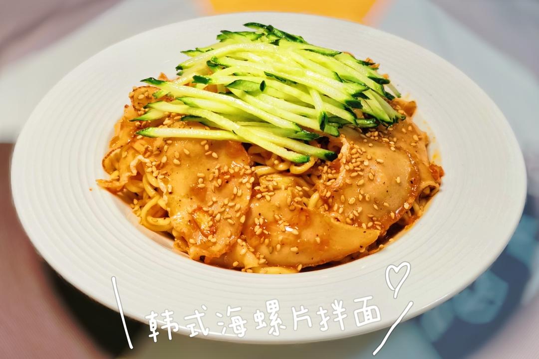 韩式拌冷面🍜 ｜韩餐教程｜No.11