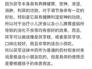 新鲜食材的健脾祛湿四神汤的做法 步骤21