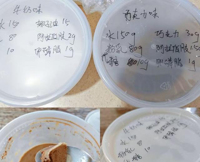 冰淇淋通用配方(巧克力&椰子味)的做法