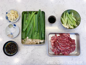 【0406】豉香炒牛腱 <302小厨房>的做法 步骤1