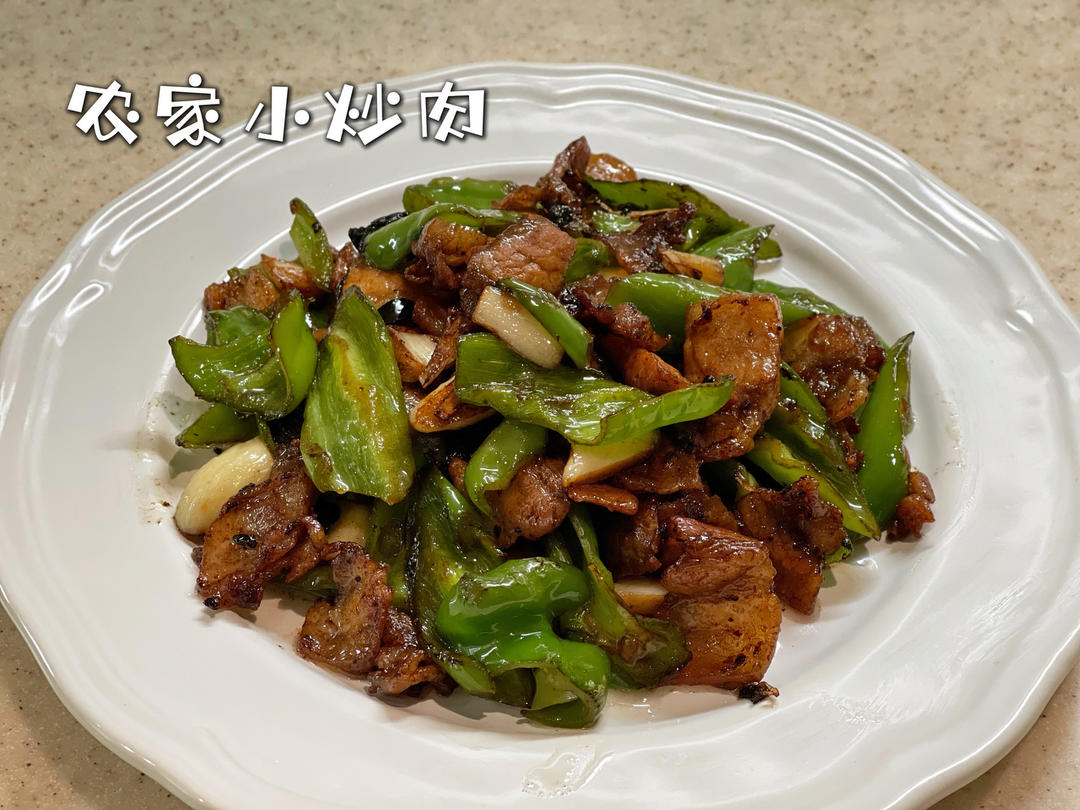 农家小炒肉