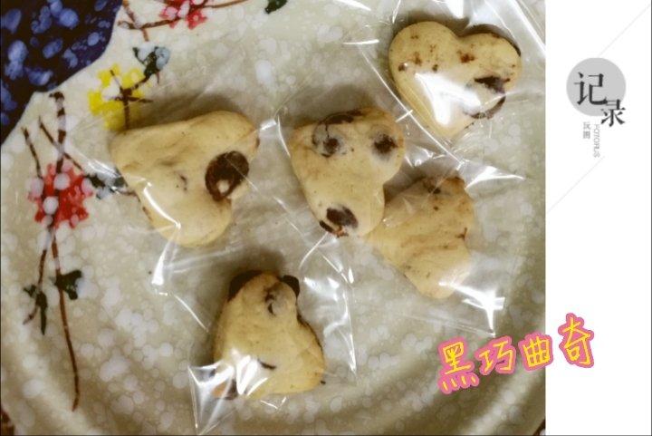 大块黑巧克力曲奇（君之配方）
