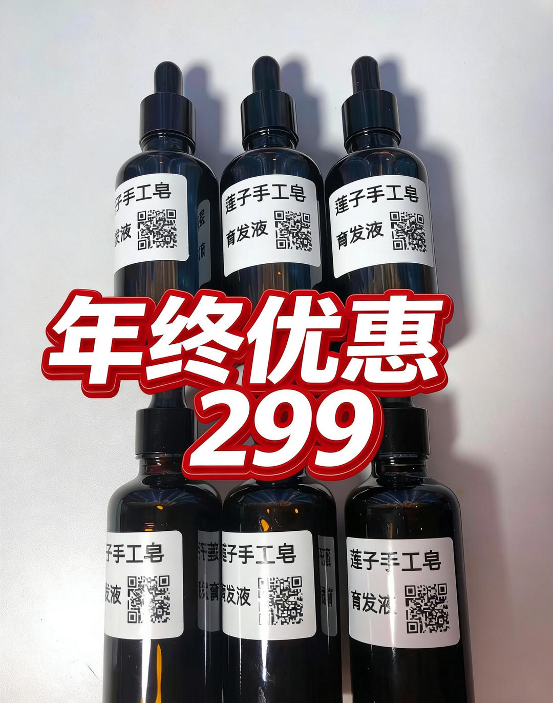 洗头掉发、发缝露头皮？素颜显老还没底气！
✅ 专救易掉发/细软塌，洗梳吹掉发直降80%
✅ 发根越用越稳，发缝慢慢冒碎发
✅ 送专属福利+配套用法
就30个福利名额，手慢无，想摆脱掉发直接冲！