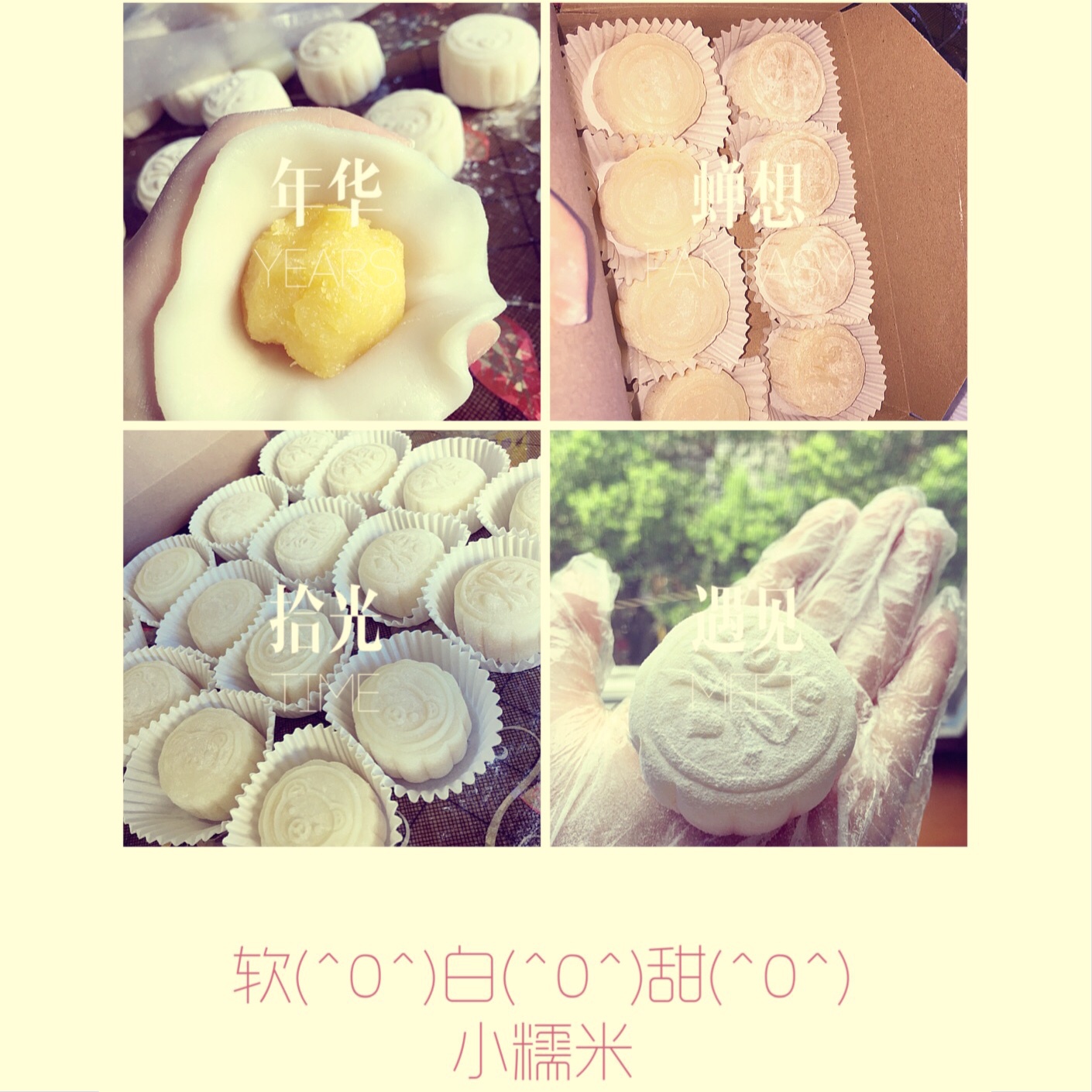 《Tinrry下午茶》冰皮月饼（奶黄馅）