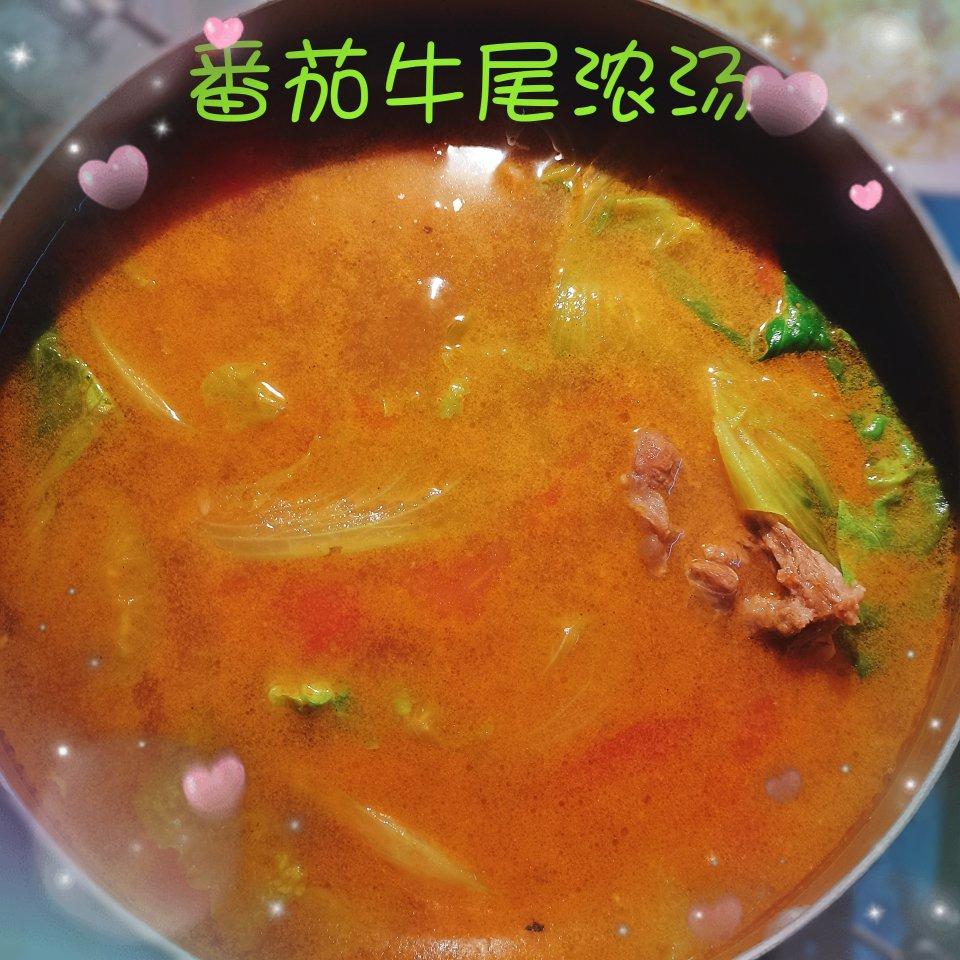 番茄牛尾浓汤