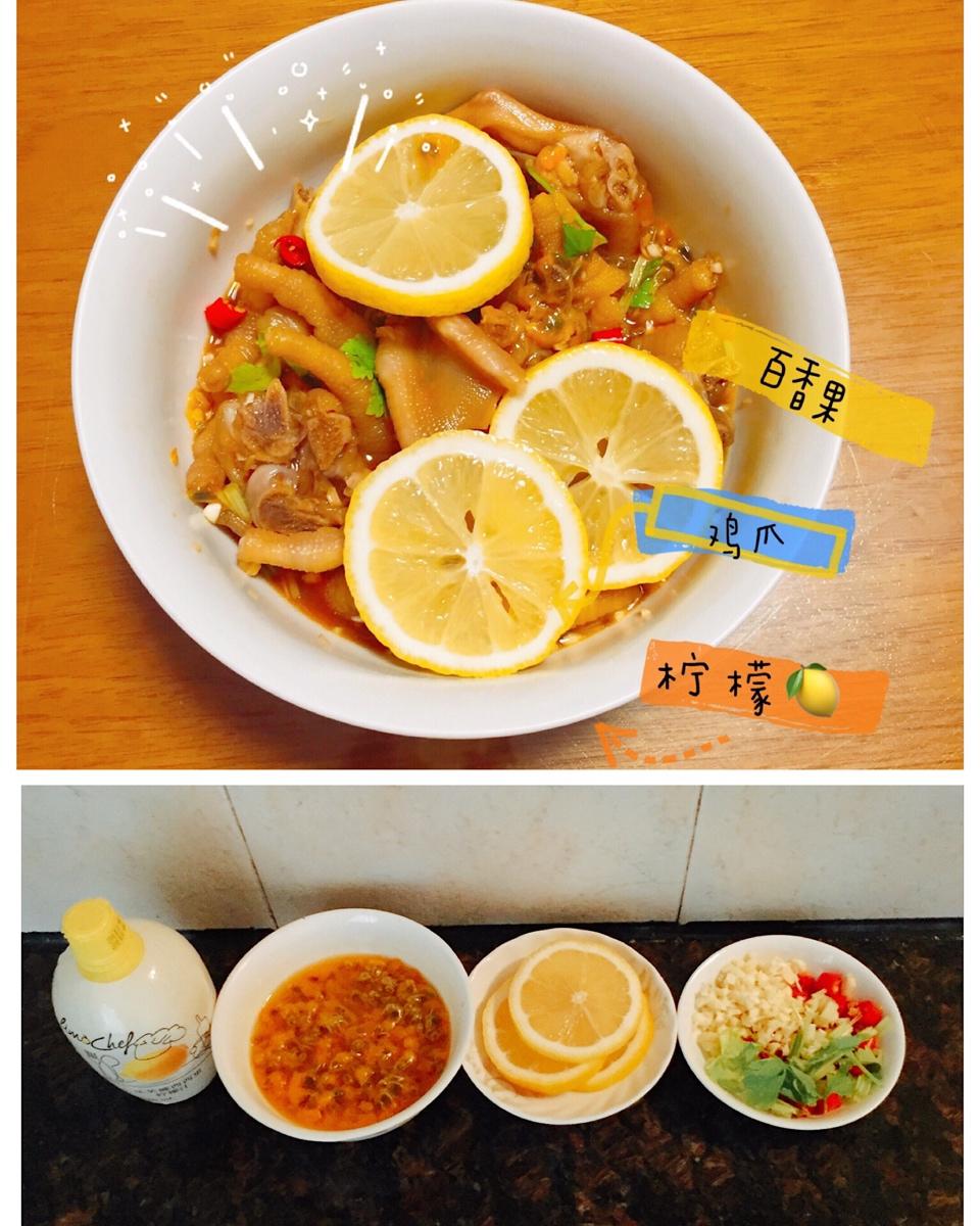 柠檬百香果香茅鸡爪