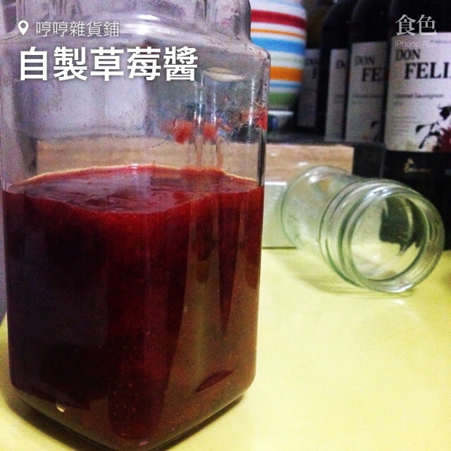 自制草莓果酱