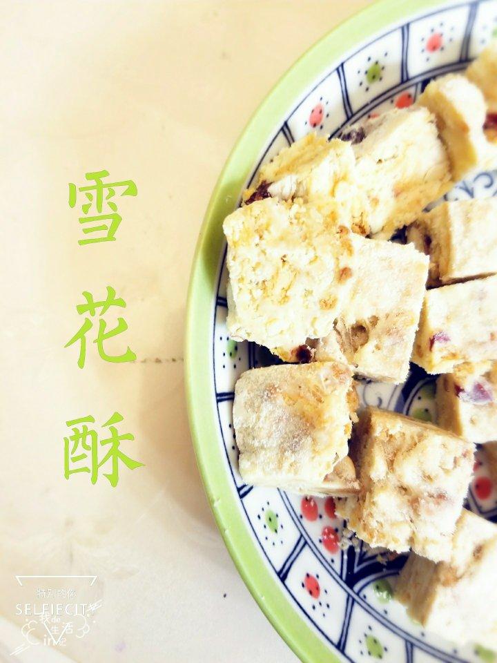风靡吃货圈的雪花酥