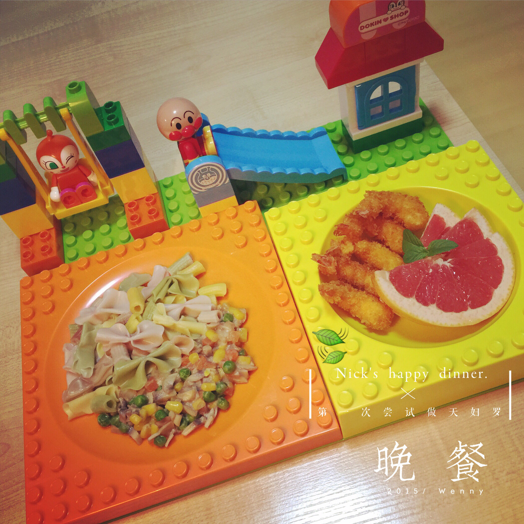 大虾天妇罗